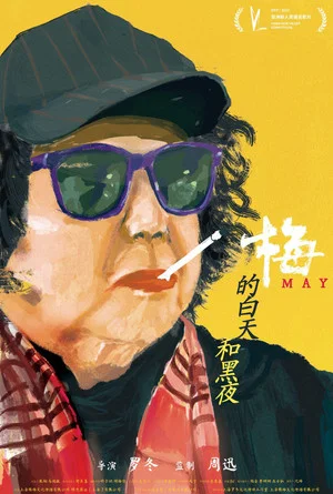 Постер: May