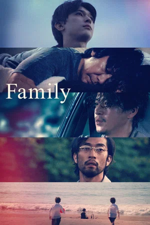 Постер: Family
