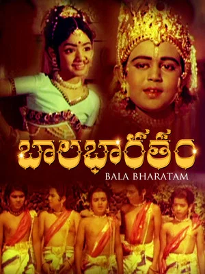 Постер: Bala Bharatam