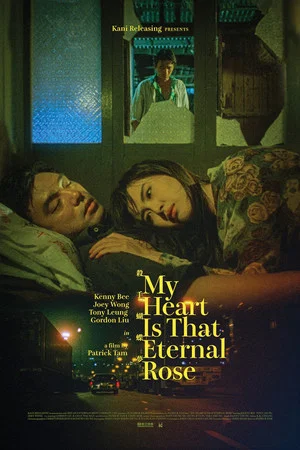 Постер: My Heart Is That Eternal Rose