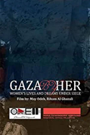 Постер: Gaza by Her