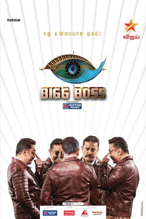 Постер: Bigg Boss: 3 сезон