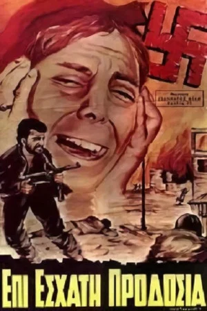Постер: On High Treason