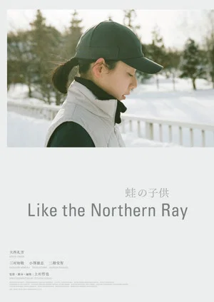 Постер: Like the Northern Ray