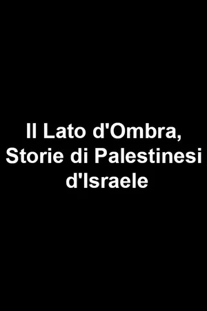 Постер: Il Lato d'Ombra, Storie di Palestinesi d'Israele