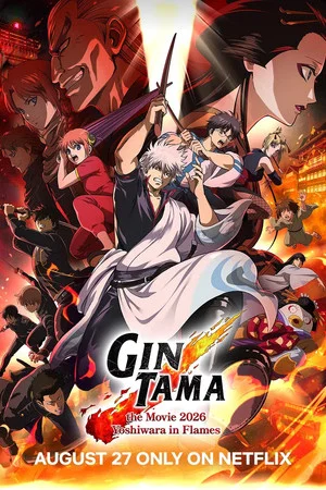 Постер: Gintama the Movie 2026: Yoshiwara in Flames