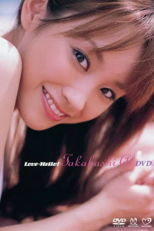 Постер: Takahashi Ai ~Love-Hello!~