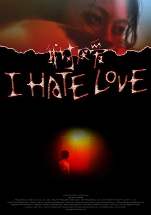 Постер: I Hate Love