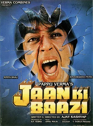Постер: Jaan Ki Baazi
