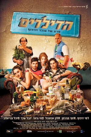 Постер: The Dealers