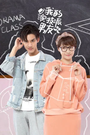 Постер: Drama Class