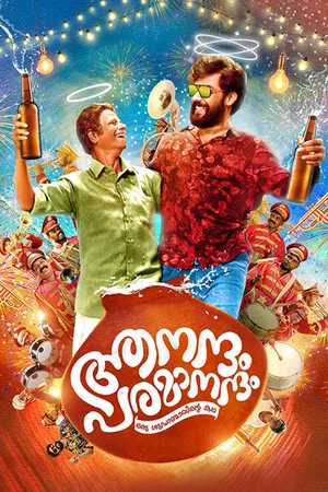 Постер: Aanandam Paramanandam