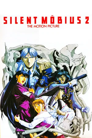 Постер: Silent Möbius 2