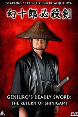 Постер: Genjuro's Deadly Sword: The Return of Shinigami