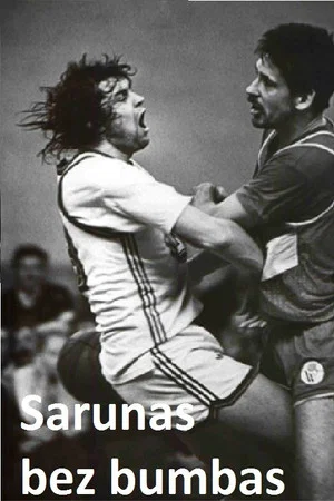 Постер: We Used to Dribble
