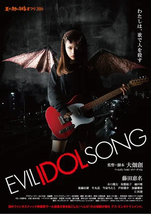 Постер: Evil Idol Song
