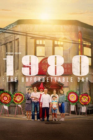 Постер: 1980: The Unforgettable Day