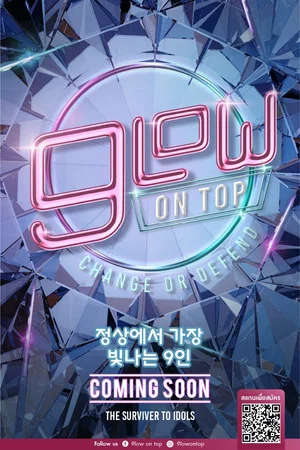 Постер: 9LOW ON TOP