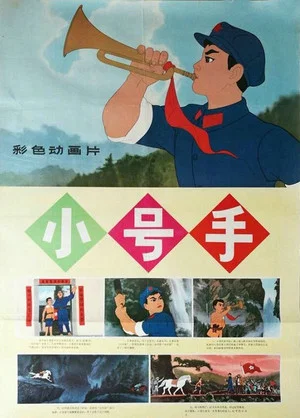 Постер: Trumpeter