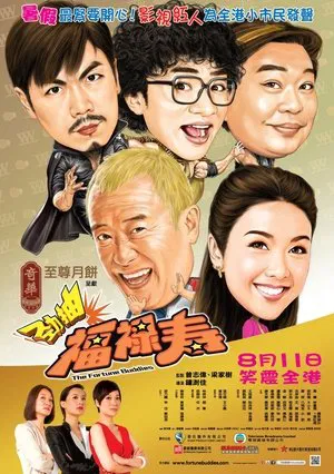 Постер: The Fortune Buddies