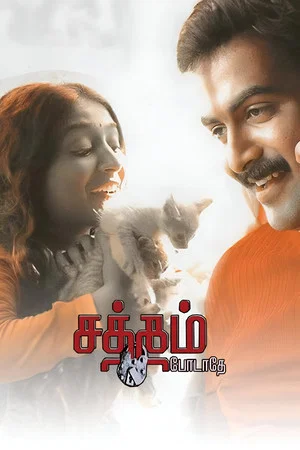 Постер: Satham Podathey