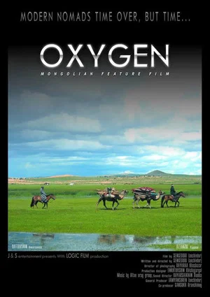 Постер: Oxygen