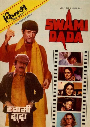 Постер: Swami Dada