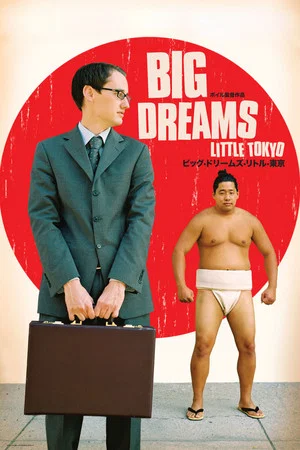 Постер: Big Dreams Little Tokyo