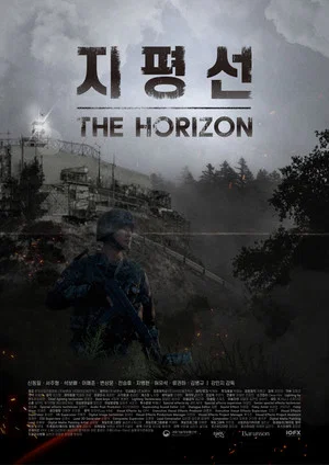 Постер: The Horizon