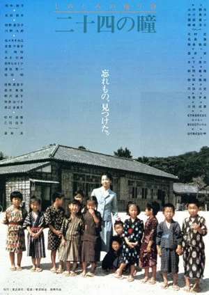 Постер: Children on the Island