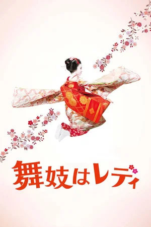 Постер: Lady Maiko