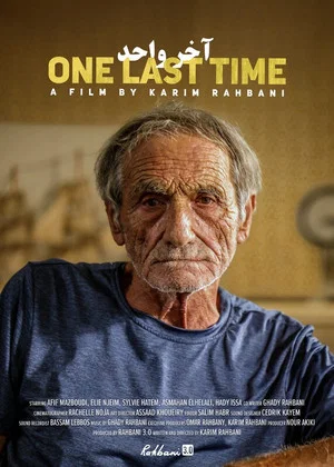 Постер: One Last Time