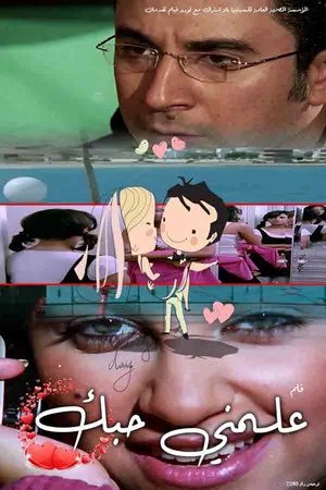 Постер: Your Love Taught Me