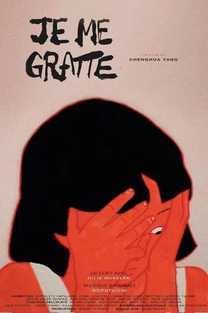 Постер: Self Scratch