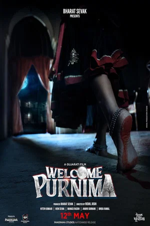 Постер: Welcome Purnima