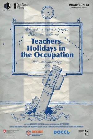Постер: Teachers. Holidays in the Occupation
