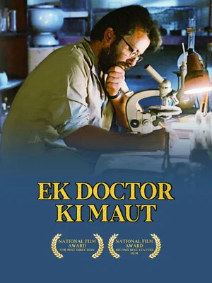 Постер: Death of a Doctor