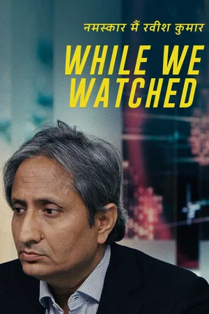 Постер: While We Watched