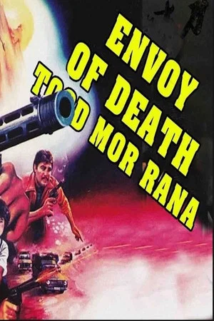 Постер: Angel of Death