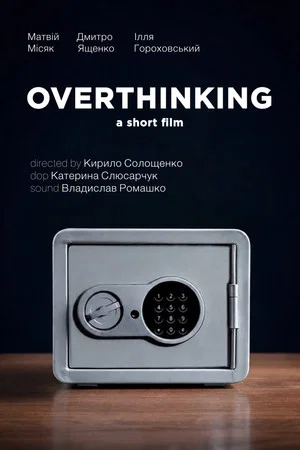 Постер: OVERTHINKING