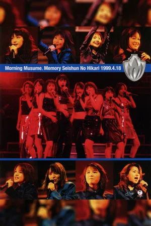 Постер: Morning Musume. 1999 Spring Memory Seishun no Hikari Tour