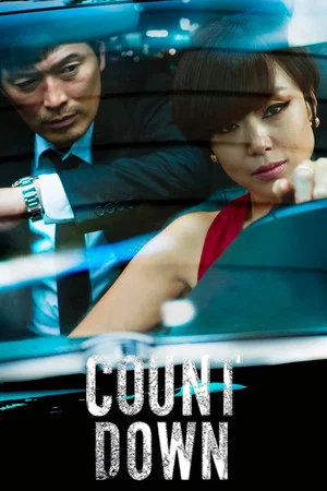 Постер: Countdown
