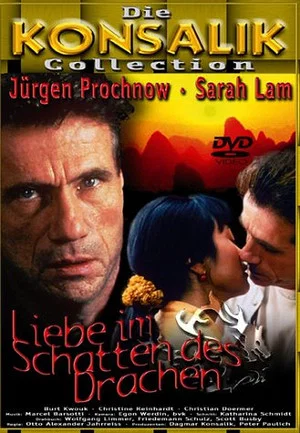Постер: From China with Love