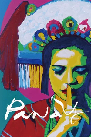 Постер: Panay