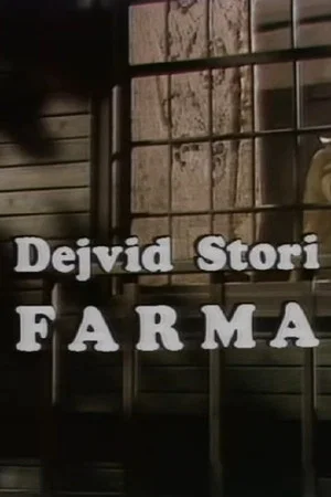 Постер: The Farm
