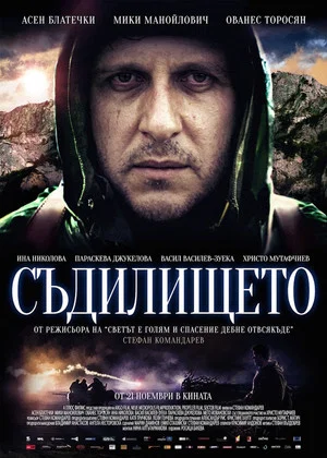 Постер: The Judgement