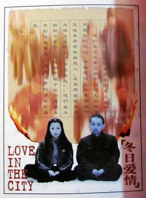 Постер: Love in the City
