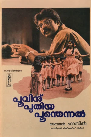Постер: Poovinu Puthiya Poonthennal