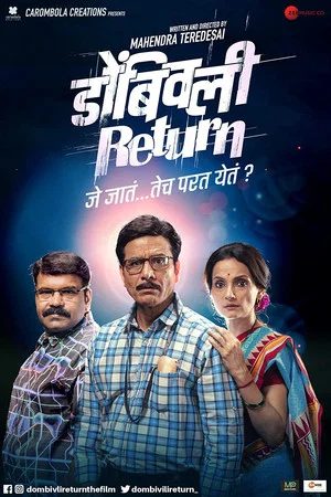 Постер: Dombivli Return