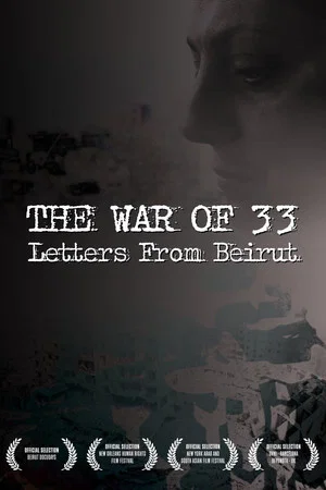 Постер: The War of 33: Letters from Beirut